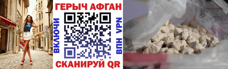 ГЕРОИН Heroin  блэк спрут онион  Камышин 