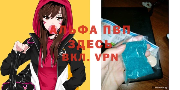 альфа пвп VHQ Зеленокумск