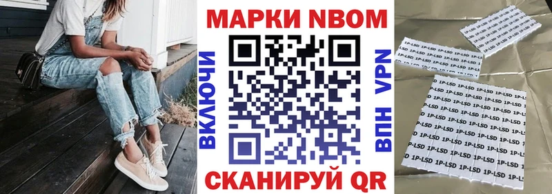 Марки N-bome 1,8мг  hydra ССЫЛКА  Камышин 